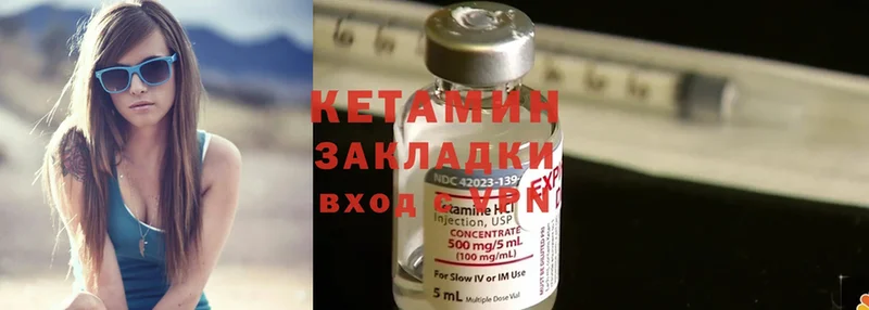 КЕТАМИН ketamine  Трёхгорный 